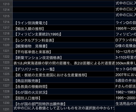 最終更新日4月23.24卒解答集販売します SPI.玉手箱の問題数1000以上！即日対応致します。 イメージ1