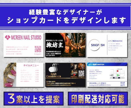 プロが高品質でおしゃれなショップカードを作成します 世界に1つだけの特別なショップカードでリピーターを増やします イメージ1