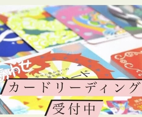 開運！龍神カードで今必要なメッセージをお伝えします 今の貴方の悩みモヤモヤ、カードから開運アドバイスします！ イメージ1