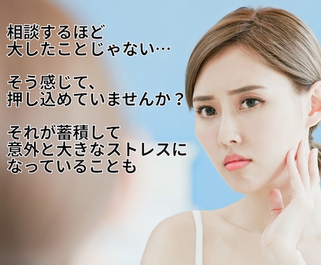 友人関係のモヤモヤ・距離感の悩みを整理します 電話苦手さんOK☘️言えない本音を整理できるチャット相談 イメージ2
