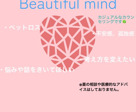 不安、モヤモヤ聞きます アドバイスまたはただ聞いて欲しいだけ大丈夫です。 イメージ1