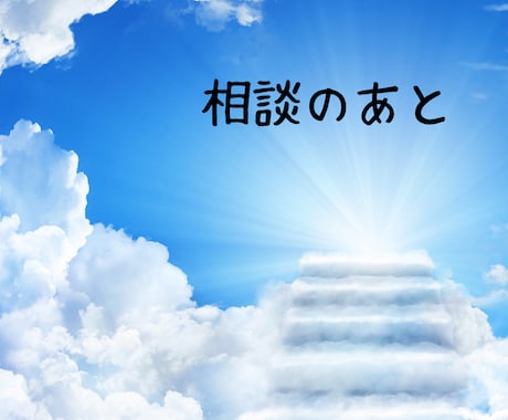 誰かとちょこっと話したいとき！優しく聴きます ✿話し相手/愚痴/悩み相談な〜んでも大丈夫癒されて欲しい♡ イメージ2