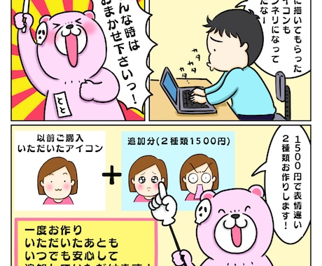 アイコンご購入者様限定！表情違い追加で制作します もっといろんな表情を使いたい！2点1500円で追加できます イメージ2