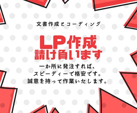 ライティングとWEB制作を同時に請け負います 文書作成、コーディングを一度に発注すれば効率的で格安です! イメージ2