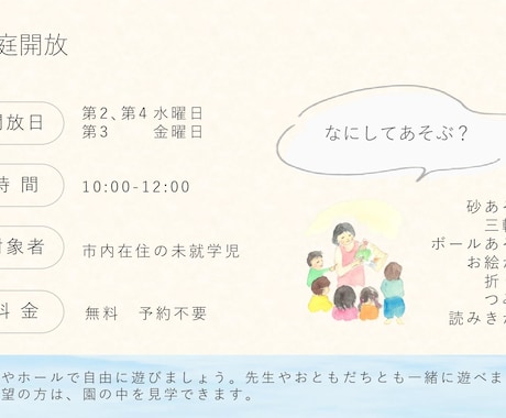 ぱっと伝わる！保育、介護、医療のスライド作成します もう一人でがんばらない！現場でやさしく伝わる資料つくります イメージ2