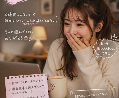 見た瞬間に刺さる画像、作ります かわいいだけじゃない、反応が起きる画像を設計します イメージ2