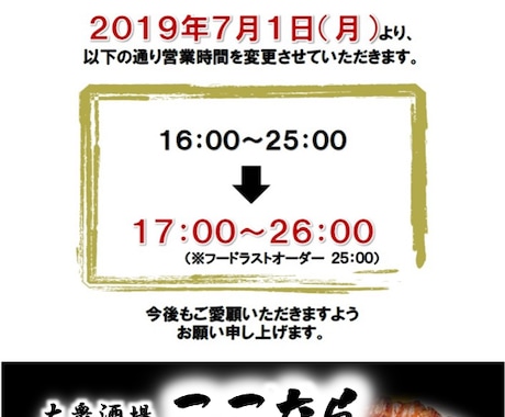 修正無制限でチラシをデザインします ココナラの依頼初心者の方向け（出品者も初心者です） イメージ2
