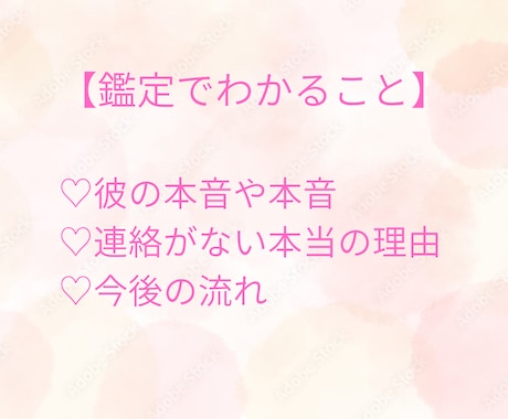 連絡が来ない相手の気持ちと本音を丁寧に鑑定します 彼との今後が不安なあなたへ。連絡を待つ苦しさをほどきます イメージ2
