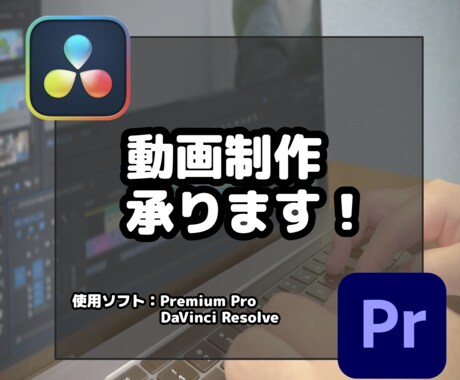 あなたの動画、編集、制作させて頂きます 他と引けを取らないクオリティ！！ イメージ1