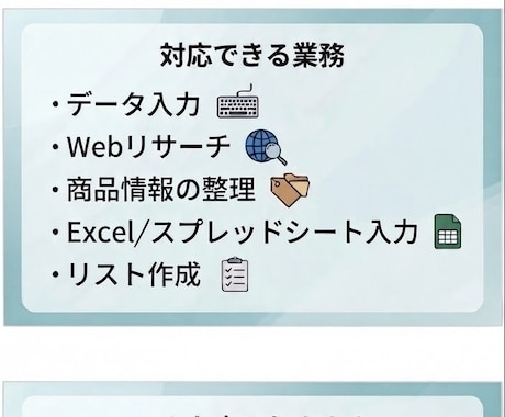 事務作業・データ入力をお手伝いします イメージ1
