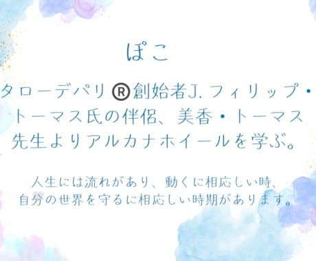 館に所属の占い師です。悩んでる人の応援をします 今のあなたに必要なメッセージとは。 イメージ1