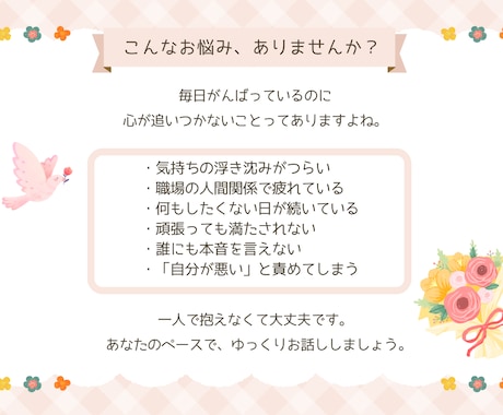 話すのが怖いあなたへ｜文章で優しく寄り添います 自分を少し好きになれるサポート イメージ2