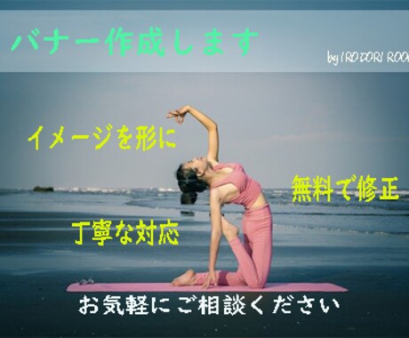 バナー作成いたします イメージ1