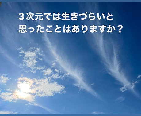 あなたの地球使命をお伝えいたします ｢何のために生まれてきたのか」気になりませんか？ イメージ2