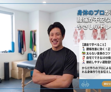 13年目の理学療法士がオンライン指導します リハビリ指導のプロがあなたに合った安全な運動を提案します イメージ2