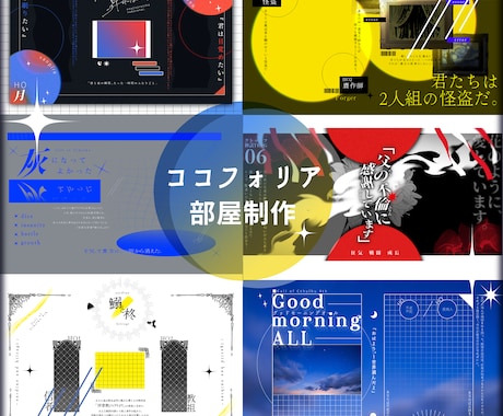 ココフォリア部屋・ルームzip制作致します イメージ1