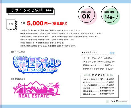ネームロゴなどデザイン全般つくります デザイナー歴12年のプロがデザインをお作りします！ イメージ2