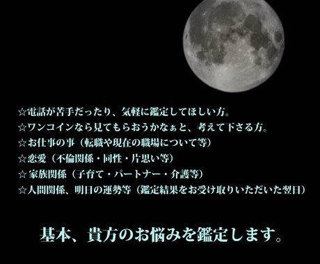まずは気楽にワンコインで！タロット鑑定します 貴方のお悩み1つだけ♪カードからのメッセージお伝えします☆彡 イメージ2