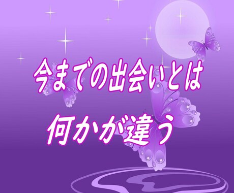 彼との魂の絆をホロスコープ×タロットで鑑定します ツインレイ鑑定/彼の気持ち/出会いの意味♡２４時間以内♡ イメージ2