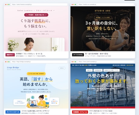 売れる流れを設計したLPを制作します 何をどの順で伝えるかの構成と文章から作ります イメージ2