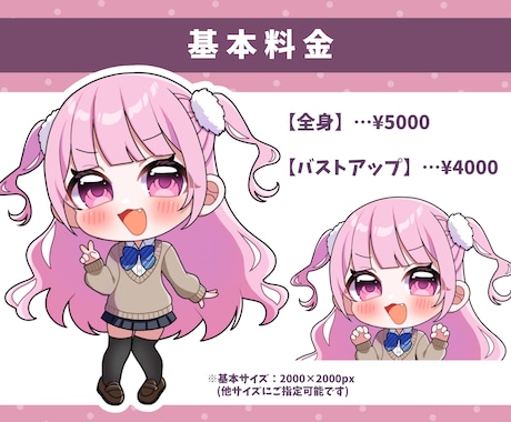 はやくて可愛い！ミニキャラお描きします 表情豊かなデフォルメイラスト♪アイコンなどにいかがですか？ イメージ2