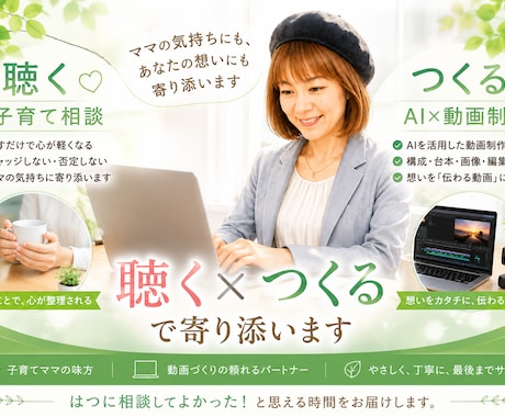 あなたの想いが動き出します 「伝えたい」を動画に。丁寧に制作いたします。 イメージ2