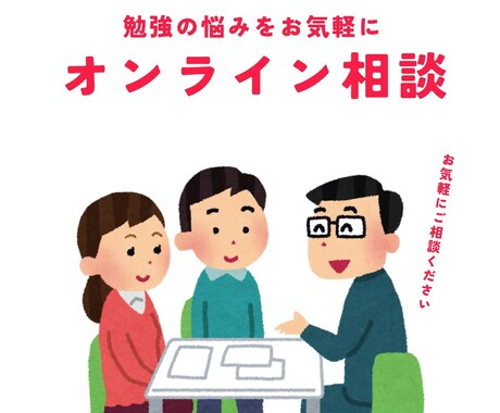 元塾講師が勉強の相談にのります モチベーションとスケジューリングで成果がでる！ イメージ1
