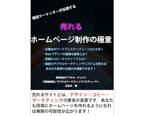 あなたのLP（ランディングページ）を添削します サービスや商品を紹介するLP制作に悩んでいる方へ イメージ2