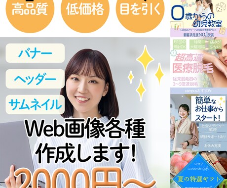 格安であなたのバナー・ヘッダーをデザインします イメージ1