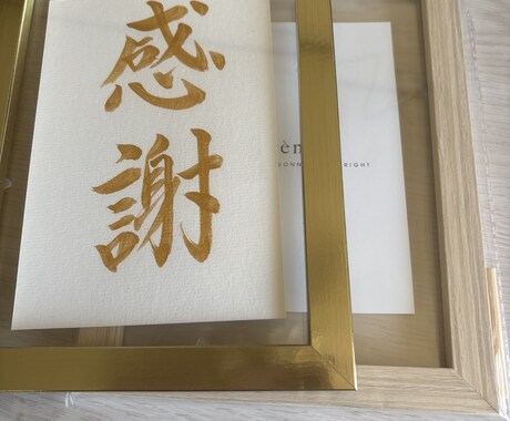 ハガキサイズに「格言」「名言」お書きします お好きな言葉をハガキサイズにして飾りませんか イメージ2