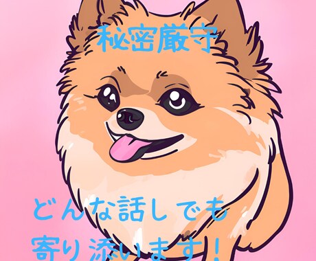 貴方の心に寄り添う元経営者。1分からお話し伺います どんな話しでもOK！1分から始める心のケアをしましょう。 イメージ2