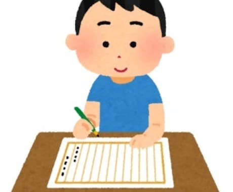 読書感想文のお手伝いをします 夏休みの読書感想文にお困りのお子さんへ！ イメージ1