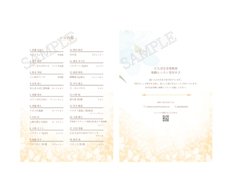 音楽教室向け♪発表会のパンフレット作ります デザイン丸投げOK！お持ちのイメージに合わせて作ります イメージ2