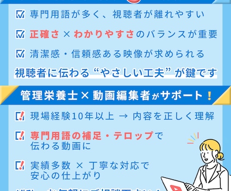 クリニック専門｜YouTube＆PR動画編集します 管理栄養士×動画編集者がつくる、信頼される医療機関の情報発信 イメージ2