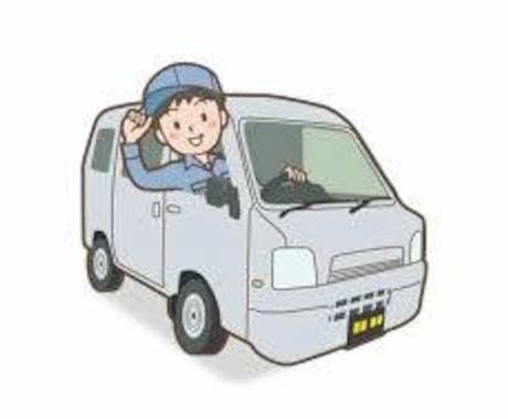 物流新時代に向けてアドバイス、コンサルします これからの時代は我々だ！！今から輝ける！！ イメージ2