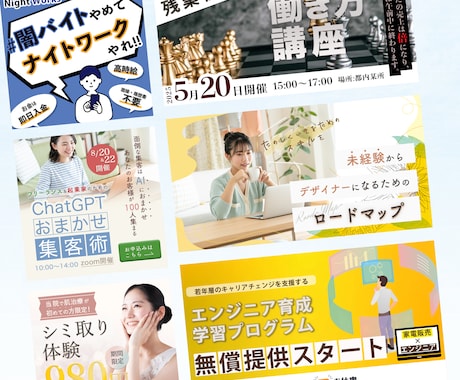 プロのバナー｜高品質・スピード納品で提供します "素人っぽい"を卒業。クリック率の上がるバナーを最短でお届け イメージ2