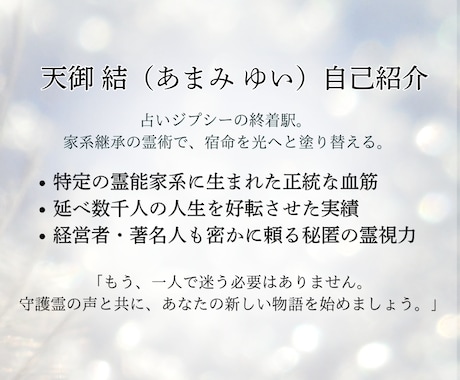 ペット鑑定 | 天国の家族とつなげますます 虹の橋のあの子の想い、届けます イメージ2