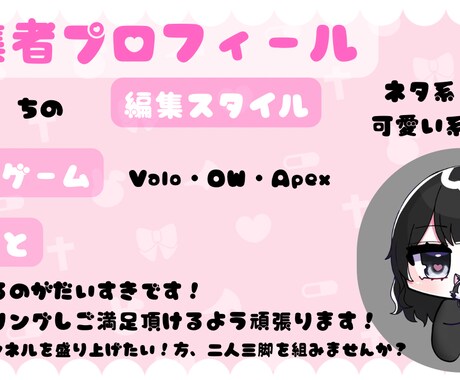 配信者様におすすめ！一本から承ります 凝っている動画で周りと差をつけてみませんか？ イメージ2