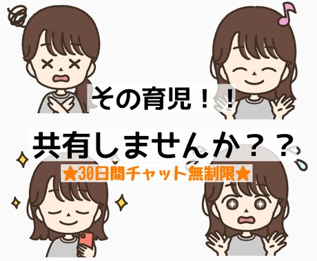 ママの　なんでも話せる味方になります その悩み何でも話せる知らないあの人(私)に相談しませんか？ イメージ1