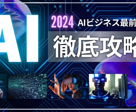 想像力を形にする AI画像生成の全てを提供します 「無限の創造力を手に、あなたのビジョンを現実に。」 イメージ1