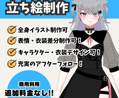 9・10月限定！立ち絵5,000円～で描きます Live2DやIRIAM、TRPGなど、用途に合わせて制作！ イメージ1