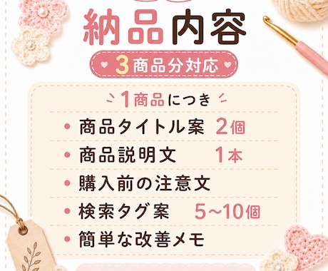 ハンドメイド商品説明文を作ります 3商品分minne・Creema・メルカリの商品ページに対応 イメージ2
