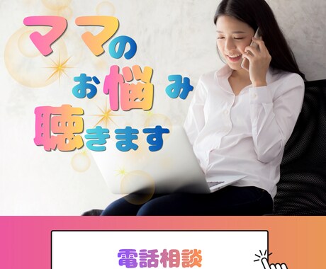 現役支援員が学校の先生には言えない本音全部聞きます 「もう十分がんばっている」あなたの心に寄り添います イメージ1