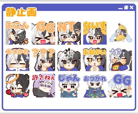 配信で使える可愛いスタンプ作成します かわいいスタンプで配信を盛り上げませんか？ イメージ2