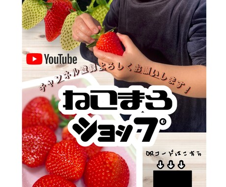 低価格！ねこまろ風SNSポスター作ります ❁初回2,000円❁﻿SNS宣伝・OPEN告知お任せ下さい！ イメージ2