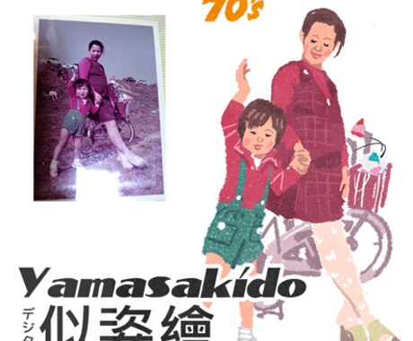 全身の似「姿」絵を描きます 似顔絵でなくその日の記念の一枚をイラストに イメージ2
