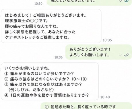 理学療法士がメッセージで相談＆ストレッチ提案します 痛み・姿勢・しびれなど、日々のお困りをサポート。 イメージ2