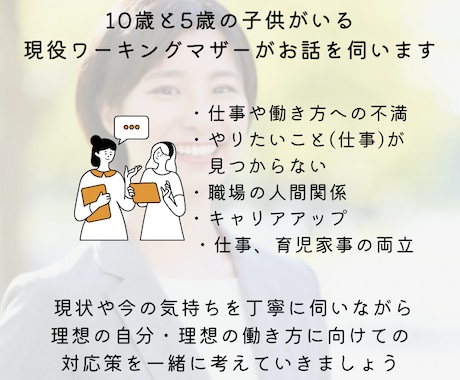 女性限定キャリア支援！キャリアのお悩みを伺います 今後のキャリアや働き方の価値観を整理／一歩目を一緒に考えます イメージ2