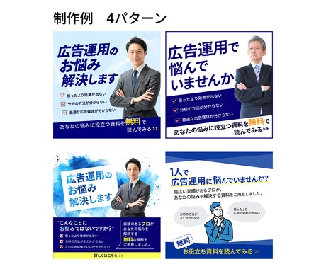 速く！安く！高品質でバナーを作成します 急ぎでも妥協なし。高品質バナーを低価格で イメージ2