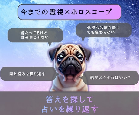 不安終わらせる霊視×占星術で未来を読み解きます 恋愛・仕事・金運の不安を霊視とホロスコープで整理 イメージ2